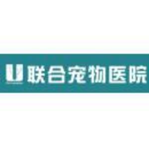 深圳市联合宠物医疗管理有限公司标志