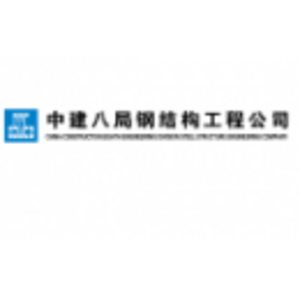 中国建筑第八工程局有限公司钢结构工程公司标志