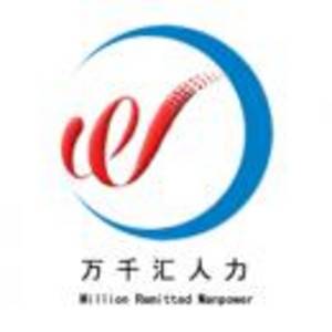 運(yùn)城萬千匯人力資源服務(wù)有限公司