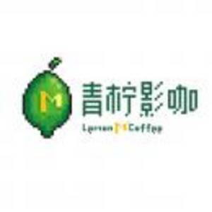 成都市青檸微影科技有限公司