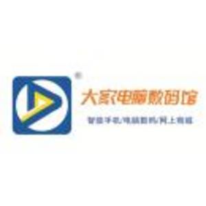 宜昌大家電腦系統(tǒng)集成有限公司