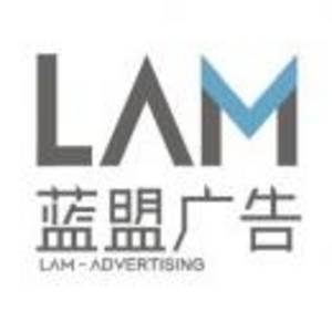 杭州藍盟廣告有限公司