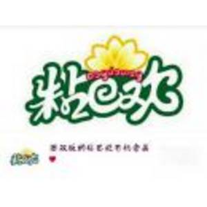 西雙版納粘巴歡農業科技開發有限公司