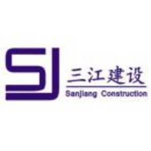 廣州三江建設工程有限公司