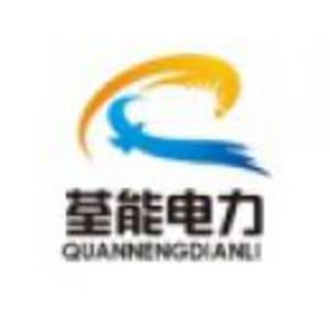 江西荃能電力工程有限公司