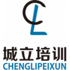 重慶市南岸區(qū)城立職業(yè)技能培訓(xùn)有限公司