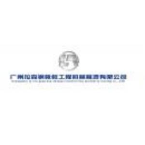 廣州拉森鋼板樁工程機(jī)械租賃有限公司