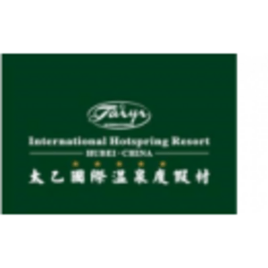 咸寧太乙溫泉酒店管理有限公司