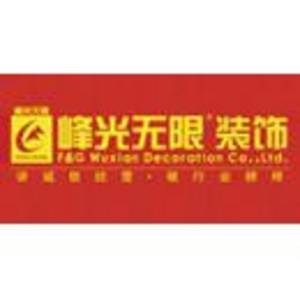 渭南峰光無限裝飾建材有限公司