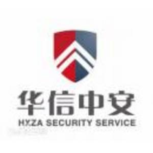 華信中安（北京）智能科技發(fā)展有限公司標(biāo)志