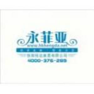 信陽恒達家居有限公司