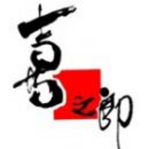 广东喜之郎集团-开yun-体育官网入口登陆-正版App Store标志