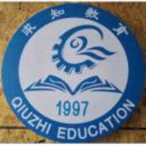 杭州求知職業(yè)技能培訓(xùn)學(xué)校