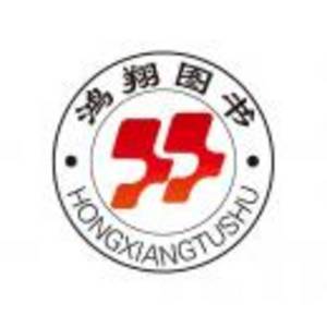 山東鴻翔文化傳媒有限公司