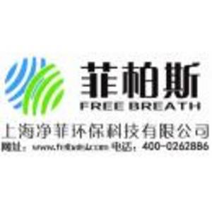 凈菲環(huán)保（菲柏斯）