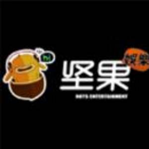 太原市堅果文化藝術有限公司