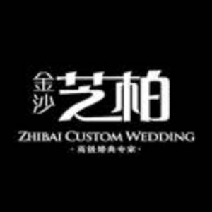 保定市金沙芝柏文化傳媒有限公司