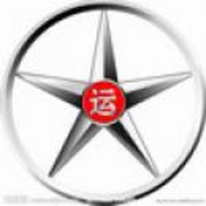 大運汽車股份有限公司