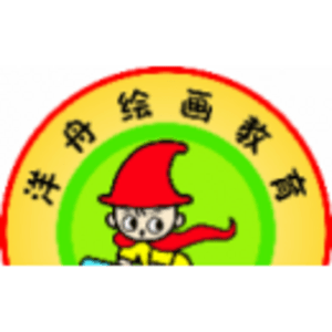 袁州區(qū)城北洋舟繪畫中心