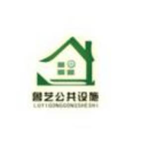 山東魯藝公共設施有限公司
