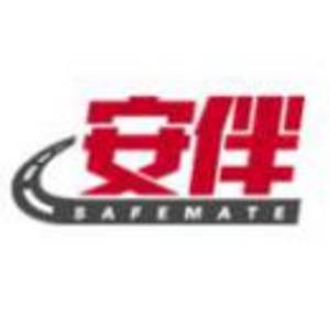 浙江安伴汽車安全急救技術(shù)股份有限公司