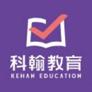 惠州市科翰教育科技有限公司