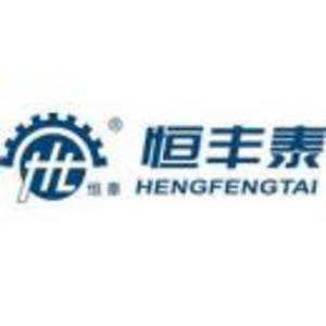 恒豐泰精密機械股份有限公司