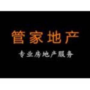 信陽市管家房地產營銷策劃有限公司
