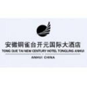 安徽銅雀臺國際大酒店有限公司