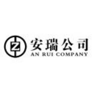 山西安瑞集團有限公司