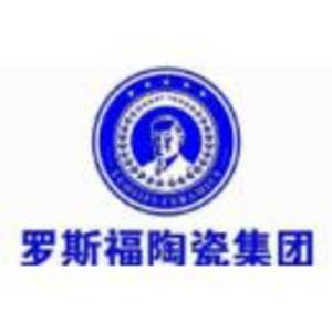 高安羅斯福陶瓷有限公司