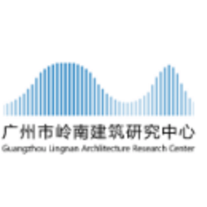 廣州市嶺南建筑研究中心