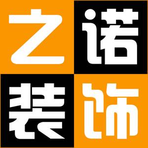 邯郸市之诺装饰工程-开yun-体育官网入口登陆-正版App Store标志