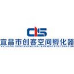 宜昌市創客空間孵化器有限公司
