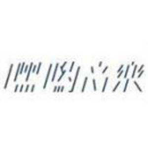 公司logo