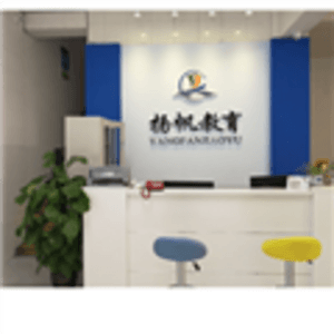 雅安揚(yáng)帆教育咨詢有限公司
