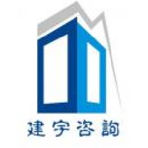 廣東建宇工程咨詢有限公司