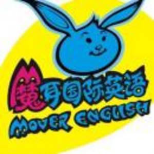 寧遠縣魔耳英語培訓學校