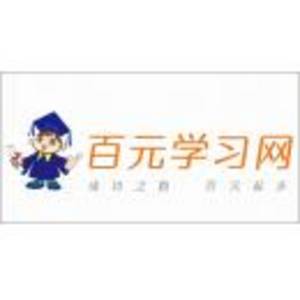 北京百元教育科技有限公司标志