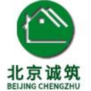 北京誠筑國際貿(mào)易有限公司