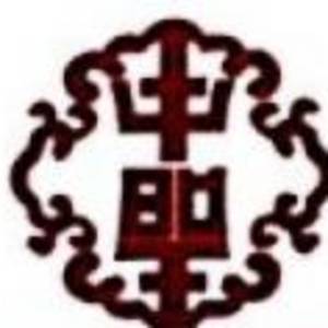 廈門中圣會計師事務所有限公司