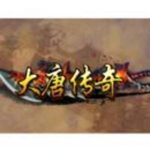 河南大唐傳奇科技有限公司