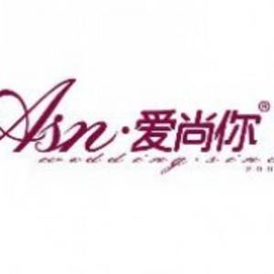 杭州愛尚你婚慶連鎖有限公司