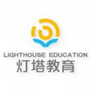 蘭州燈塔教育咨詢有限公司