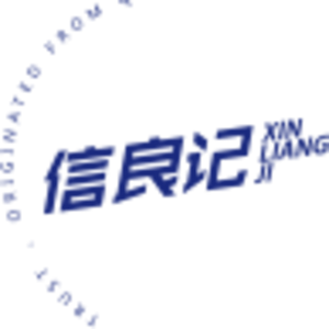 信良記食品科技（北京）有限公司