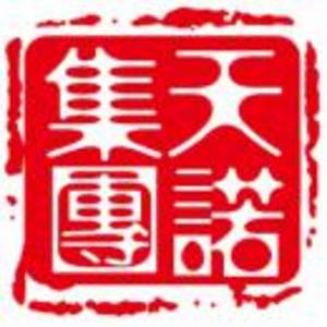 無錫天諾生物科技有限公司