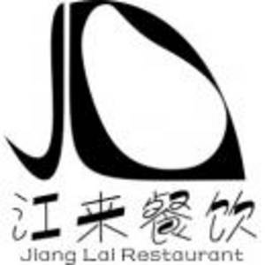 南昌江來餐飲管理有限公司