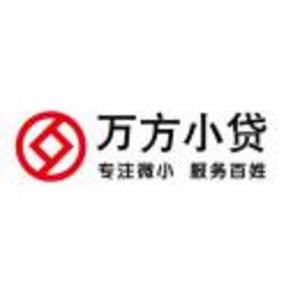 包頭市萬方小額貸款股份有限公司
