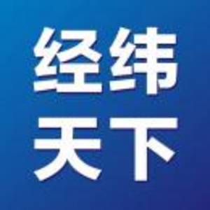 經(jīng)緯天下企業(yè)管理咨詢成都有限公司
