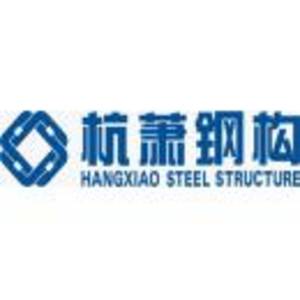 杭蕭鋼構（江西）有限公司